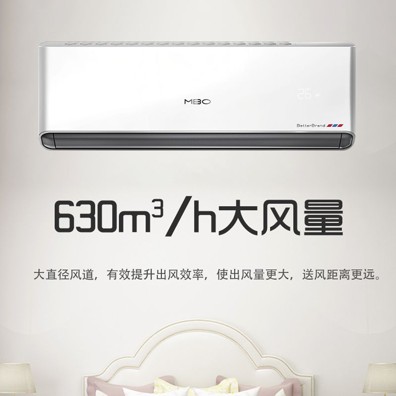 现货供应美博空调智芯派冷暖挂壁柜式家用客厅卧室定速空调批发
