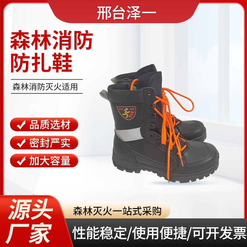 批发黑色森林防扎鞋户外高帮耐磨消防救援靴防刺穿鞋厂家防护