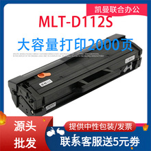 适用三星MLT-D112S硒鼓Xpress M2029 M2023打印机墨盒D112L硒鼓