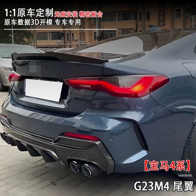 with M4-style rear spoiler, non-destructive – Fixed wind wing