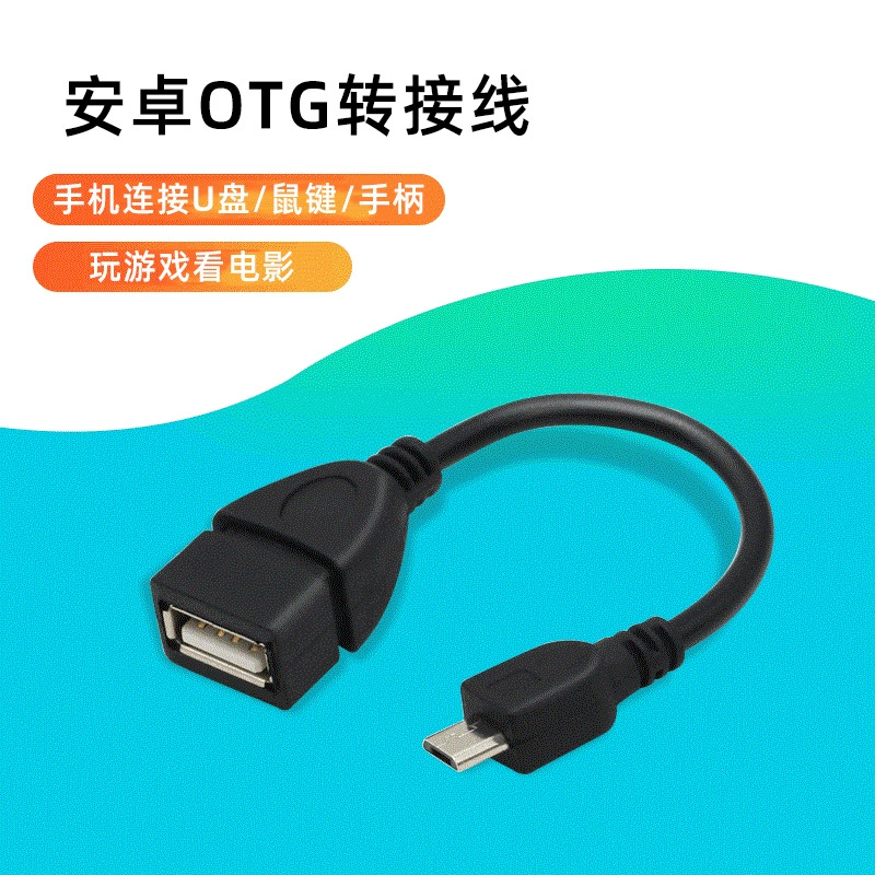 OTG-кабель, соединение USB-флешки, кабель передачи данных Micro USB 2.0 к родителям, карта чтения