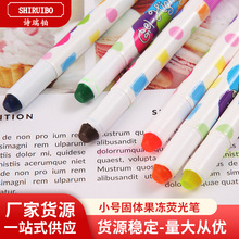小号固体果冻荧光笔 学生标记重点划线记号笔手账涂鸦笔可印logo