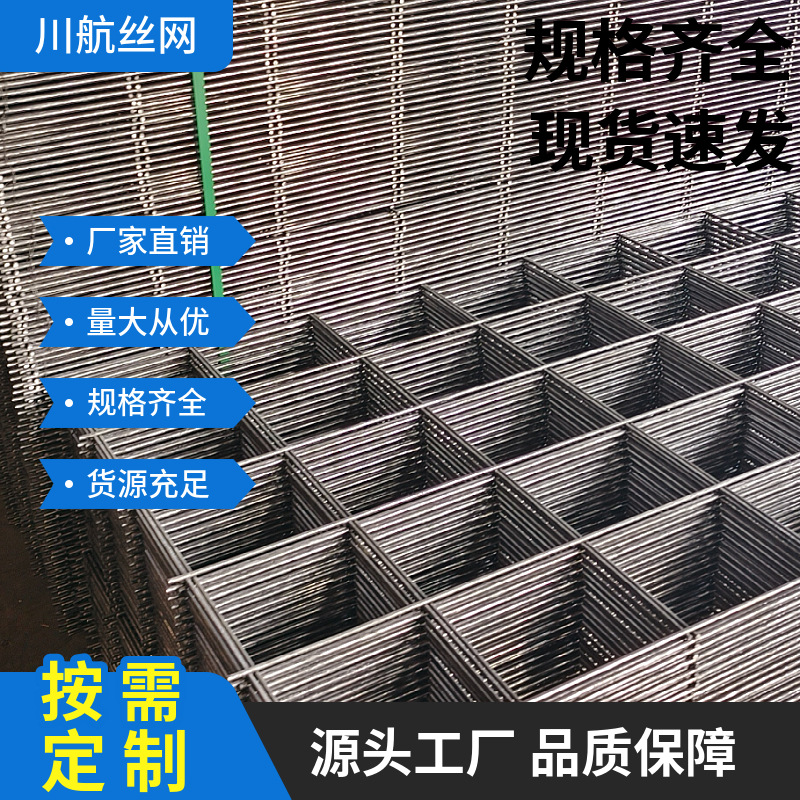 建筑网片水泥防裂钢筋网片地暖钢丝网养殖镀锌铁丝围栏电焊网片
