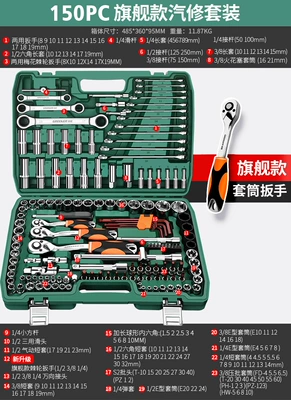 Multi-Functional Small Tool Set: Mühərrik tənzimləmə alətləri - flagship-model-7-tooth-curved-handle-auto-repair-set-of-150-pieces
