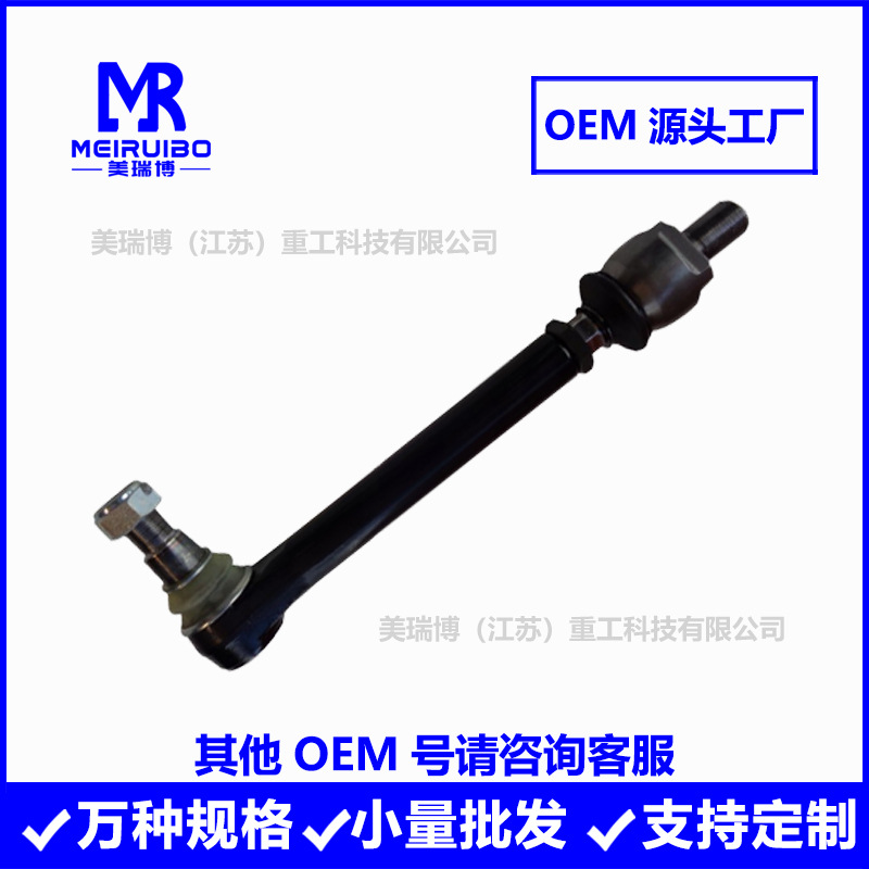 49913293 333D1622 336F0847拉杆球头高品质厂家现货