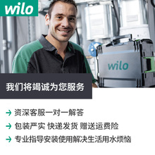 德国威乐HiMulti 5全自动变频增压泵自吸家用商用别墅抽水泵