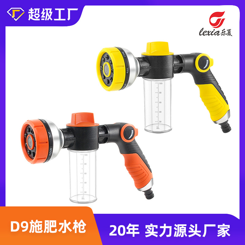 源头工厂喷泡沫浇洒水浇菜育苗花园喷头多功能施肥洗车浇花水枪