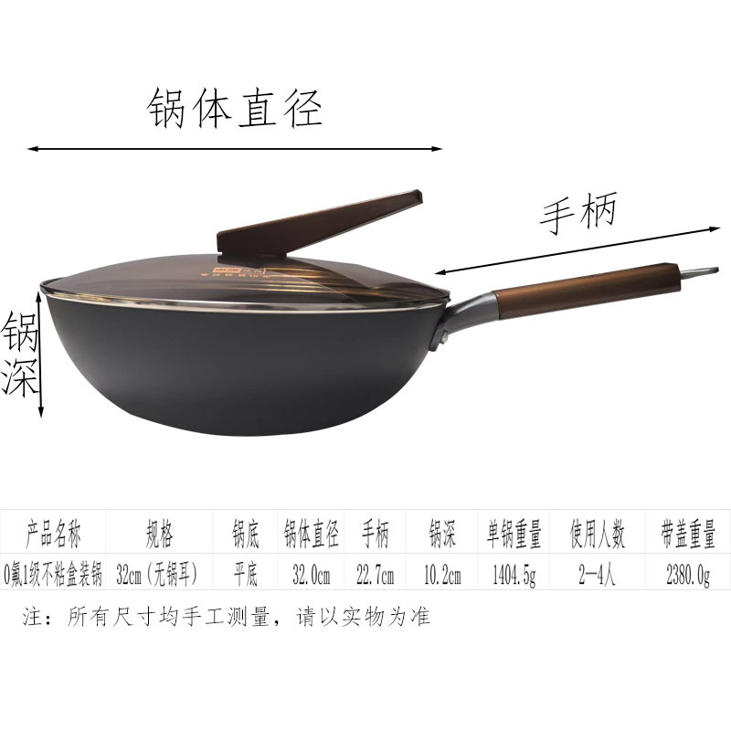 0불소 1등급 논스틱 32cm 평저, 중강갈색 유리뚜껑 포함