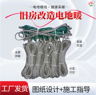 Qianhui Heating Line Manufacturer Wholesale Carbon Fiber Electric Heating Line Self-Built House Electric Floor Heating Line Heats up Quickly When Powered on