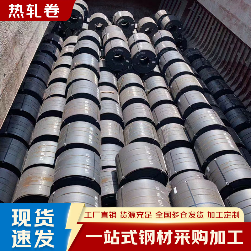 现货直供沙钢热轧卷热轧板热轧卷板开平钢板低合金低碳冲压钢卷