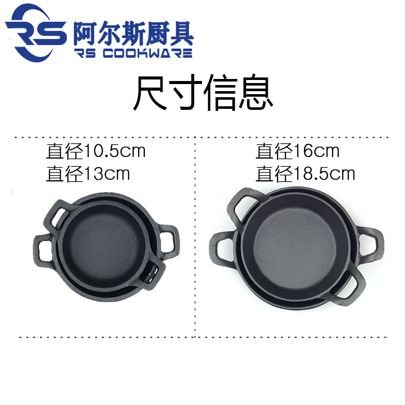Ars hierro fundido plano mini doble oreja redonda freidora asado filete frito huevo comercial para el restaurante doméstico