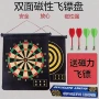 儿童家用健身双面飞镖靶