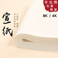 Повседневная практика, утолщенная рисовая бумага, бумага для каллиграфии, полу-сырая, полу-вареная печать, китайская живопись, пигмент, сырая рисовая бумага, пустая практика для начинающих