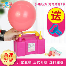 电动打气筒气球充气泵宝诺可吹波波球双层气球机自动充气机双孔