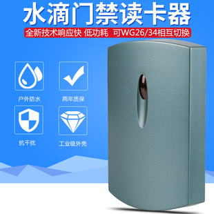 Water Drop Access Control Card Reader Ic Card Id Card Micro-Till Access Control Card Reader Rs232 Rs485 Reader Head