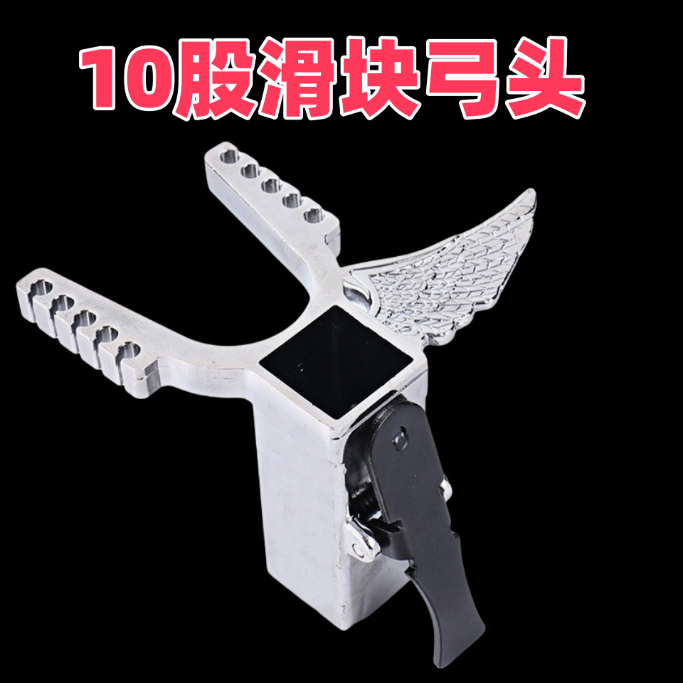 Ten-strand round rubber band slingshot head foot pedal alloy steel accessories sliding fixed round rubber band device bow door square tube head modification