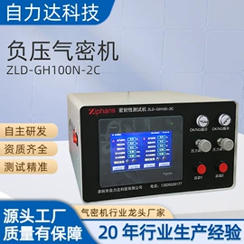 检漏仪;其他塑胶零件