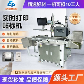 贴标机械;包装生产线;多功能包装机