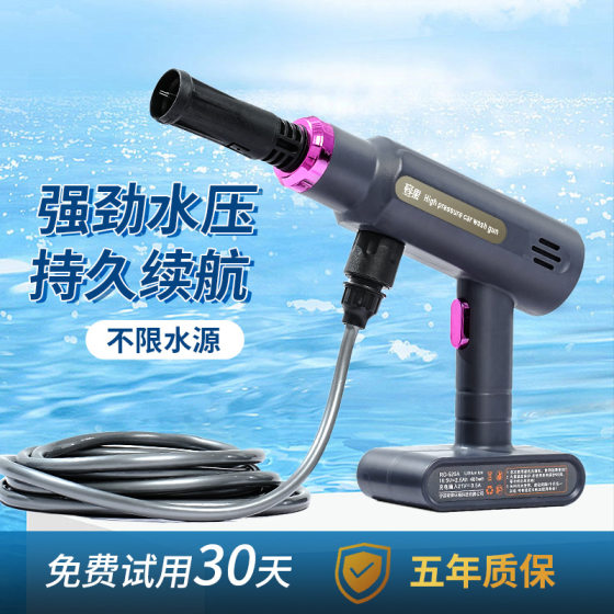 Factory direct wholesale wireless lithium high-pressure water gun built-in battery high-power strong pressure car wash watering drugs