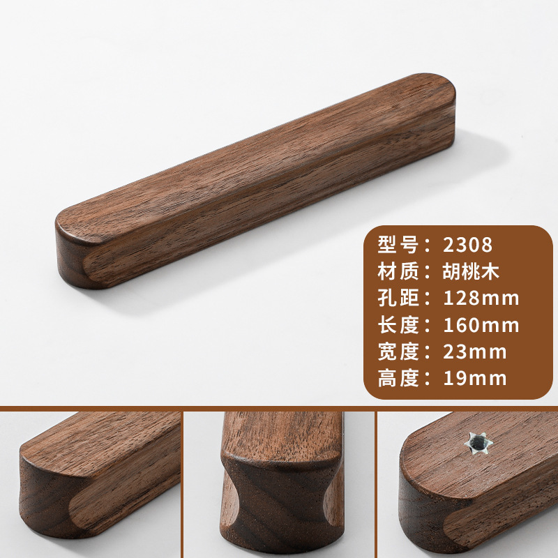 胡桃木拉手实木抽屉橱柜木质柜门原木衣柜把手木头柜子日式简约|undefined