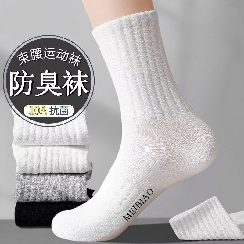 Xinjiang Cotton Socks for Men and Women, Same Style, All-Season, Mid-Length, Antibacterial, Deodorizing, Sweat-Absorbing, Business, Autumn and Winter Sports Socks Xinjiang Cotton Socks for Men and Women, Same Style, All-Season, Mid-Length, Antibacterial, Deodorizing, Sweat-Absorbing, Business, Autumn and Winter Sports Socks