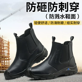 防砸防刺穿鞋