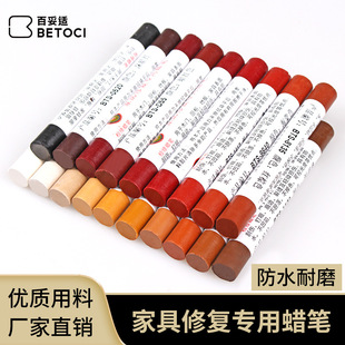 Furniture Huanmei Repair Crayon Wooden Furniture Floor Damaged Scratches Quick Repair Paint Pen Repair Crayon