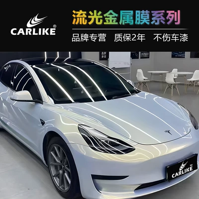 Automotive Film | body color change