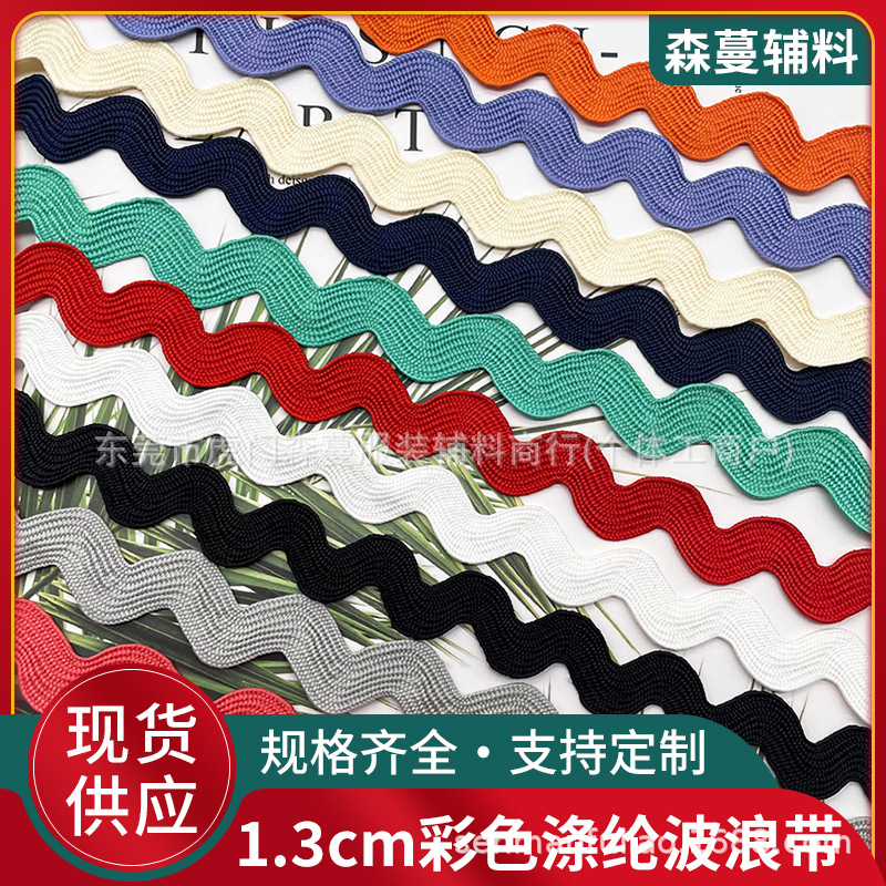 Color 1.3cm poliéster onda encaje en forma de S borde cursivo marinero cinturón ropa cortina sombrero zapatos accesorios borde decorativo