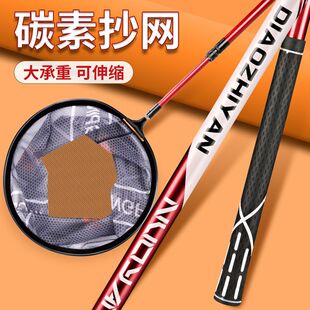 Carbon Fiber Telescopic Ultra-Hard Landing Net Set for Catching Large Fish, Fishing Net with Full Set of Telescopic Poles