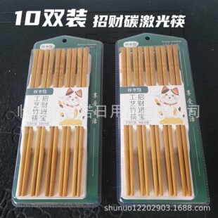 4138 lucky carbon laser chopsticks lucky treasure craft bamboo chopsticks factory wholesale five yuan shop six yuan shop