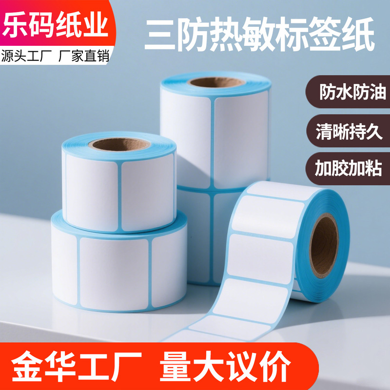 Three-Proof Thermal Paper 100 80 70 60 50 40 30 20 Self-Adhesive Express Delivery Label Printing Paper