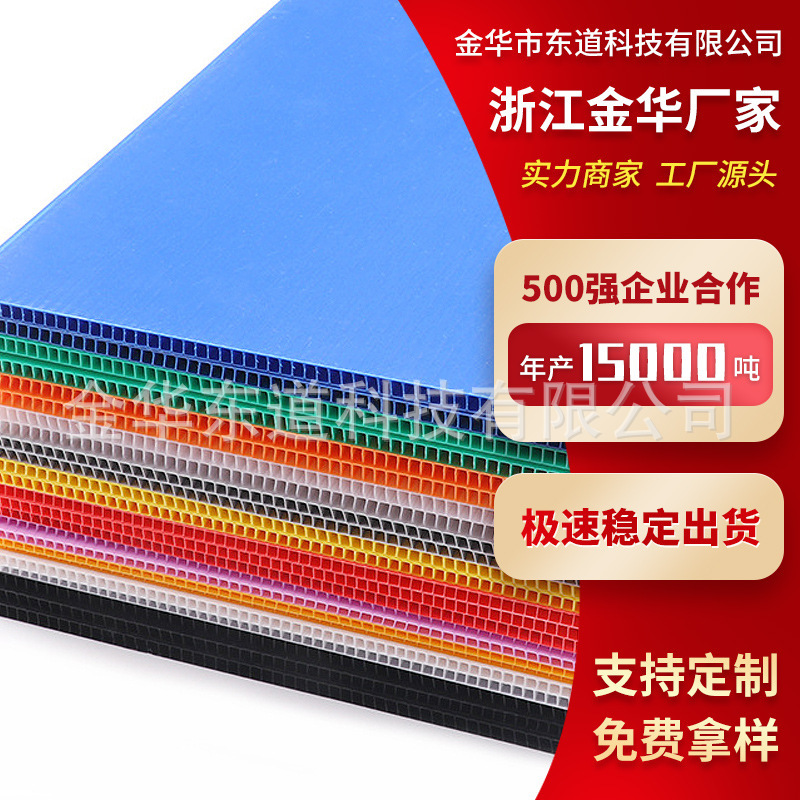 Jinhua City Pp Hollow Board Plastic Hollow Board Plastic Container Vacuum Board Corrugated Board Anti-Static Board Factory Jinhua City Pp Hollow Board Plastic Hollow Board Plastic Container Vacuum Board Corrugated Board Anti-Static Board Factory