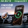 铭卡车载无线mingcard支架