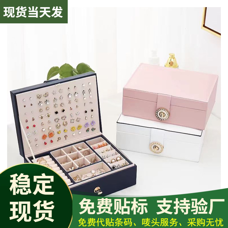 新品现货跨镜首饰盒皮质双层大容量耳钉收纳盒戒指饰品手饰盒批发