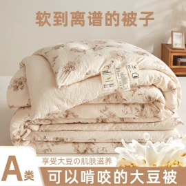 夏凉被;四件套;纤维被