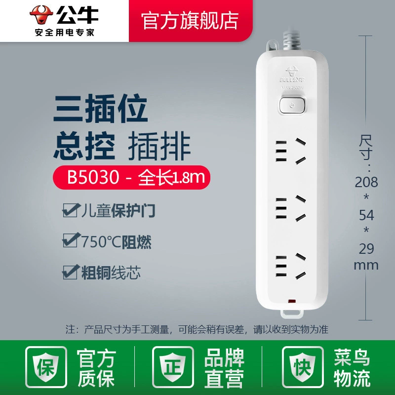 [【официальный флагманский магазин】 удлинитель с настенным блоком розеток USB для дома, многофункциональная вилка с длинным шнуром, с несколькими гнездами]