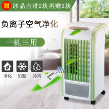 空调扇强力制冷单冷型扇家用小型水冷风机移动小空调制冷器空调扇