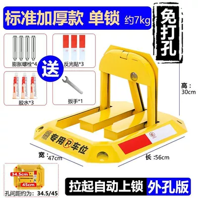 Car lock, lock thickened anti-collision stop pillar - no-punching-required-thickened-upgraded-model-single-lock-nail-free-glue