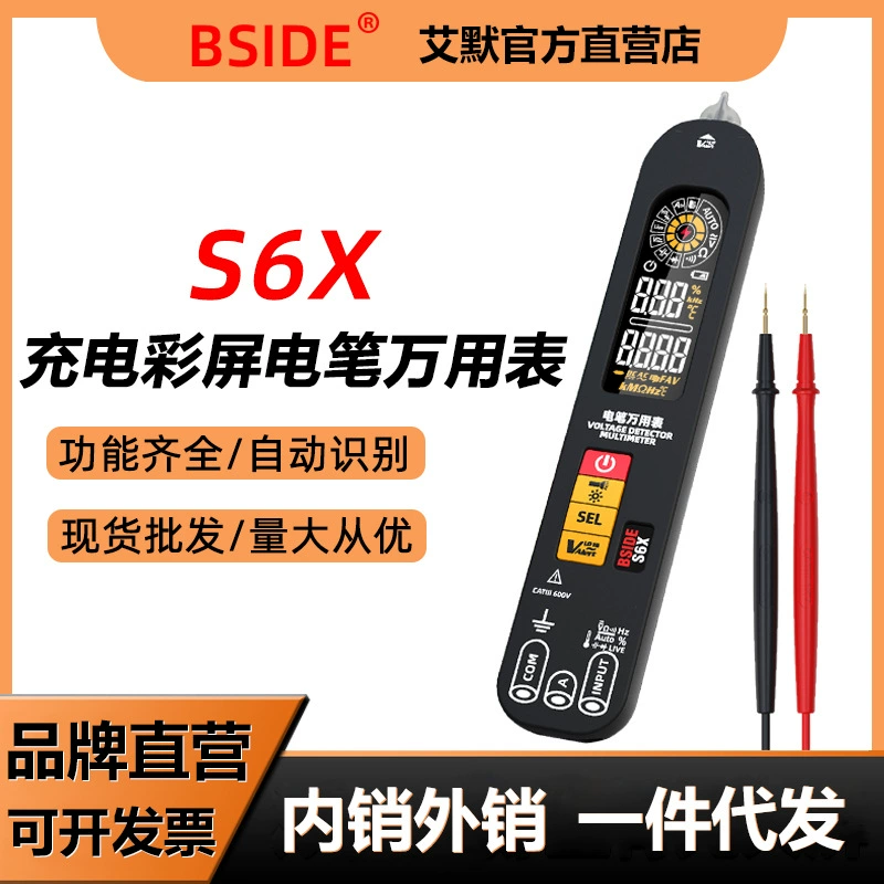 BSIDE S6X перезаряжаемый цветной экран, интеллектуальный цифровой перьевой мультиметр, универсальный автоматический многофункциональный универсальный измеритель