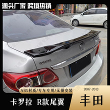 �m��07-13�Ͽ�_��β��������b��ʽ��β����R��β��