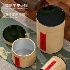 Multi-specification uncoated brown kraft paper inner wall silver aluminum foil material sealed storage can with a lid made of a combination of iron and paper