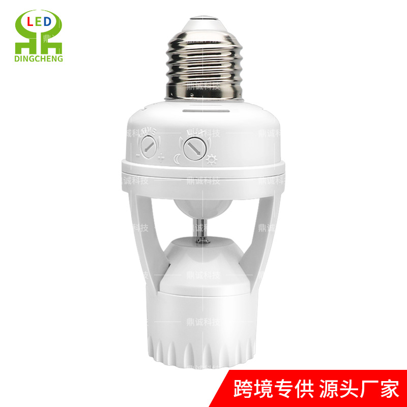 红外线人体感应器E27螺口感应器灯座E27灯头E27红外感应开关