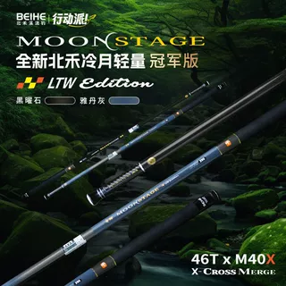 2025新款北禾冷月二代轻量冠军版短节溪流竿超轻超硬轻量竿批发