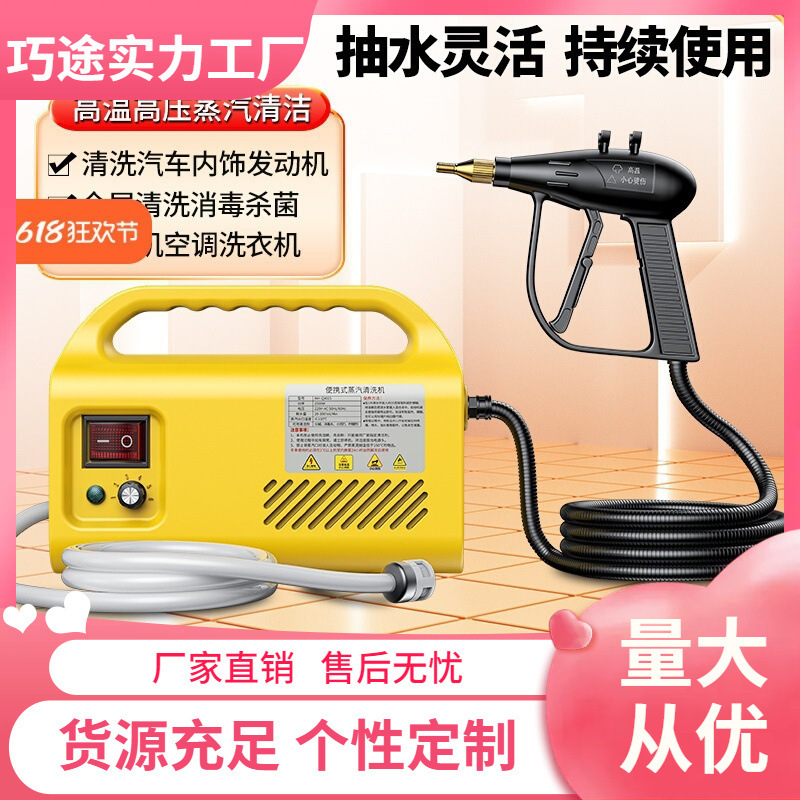 Free Shipping High-Temperature High-Pressure Steam Cleaning Machine for Decontamination and Disinfection, Commercial and Household Use, Air Conditioner, Kitchen Range Hood Cleaner Free Shipping High-Temperature High-Pressure Steam Cleaning Machine for Decontamination and Disinfection, Commercial and Household Use, Air Conditioner, Kitchen Range Hood Cleaner