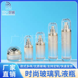 高端钻石化妆品玻璃套装瓶120ML水乳精华液瓶60ml护肤品50G膏霜瓶