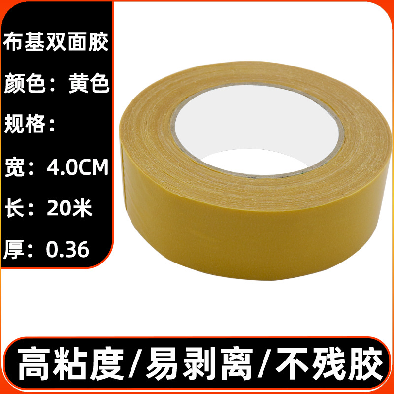 Cinta de tela de tela adhesiva fuerte, no residual, rejilla de goma de doble cara, pegamento de tela de doble cara para alfombras, pegamento de alfombra al por mayor