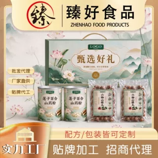 定制莲子百合山药粉六物山楂丸礼盒厂家贴牌五红山药粉六物山楂丸