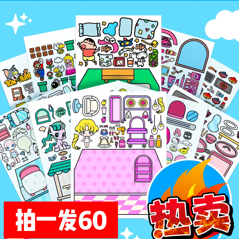 安静书60款不重复免裁剪随意diy含材料包多种款式拉布布女孩玩具|undefined