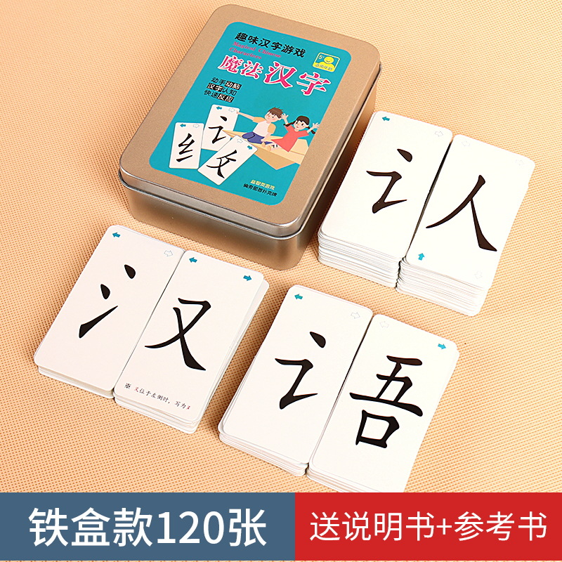 Magia Tarjeta de carácter chino para niños combinación de cabeza parcial Tarjeta de ortografía juego de alfabetización interactivo entre padres e hijos rompecabezas